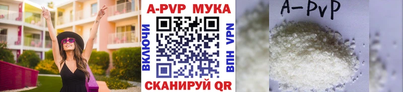 купить закладку Электроугли A PVP VHQ