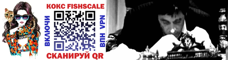 COCAIN FishScale  наркошоп  нарко площадка клад  Электроугли 