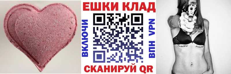 Ecstasy круглые  Электроугли 